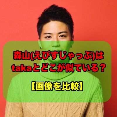 じゃっ ぷ 会社 えびす