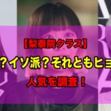 アイキャッチ